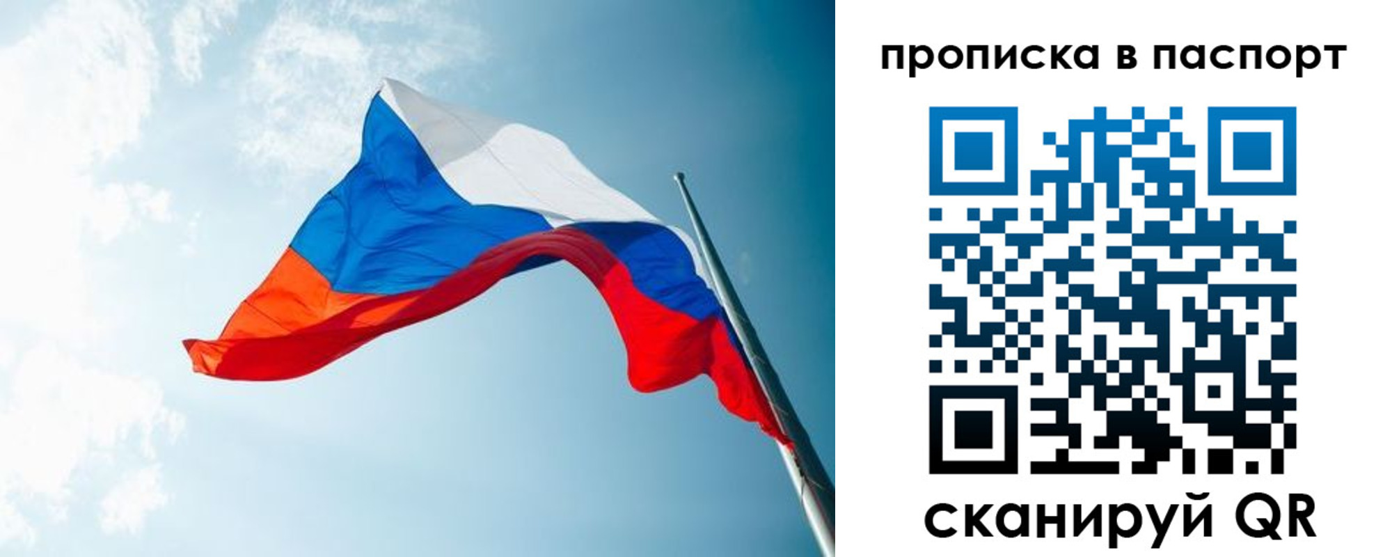 временная прописка в Сарапуле