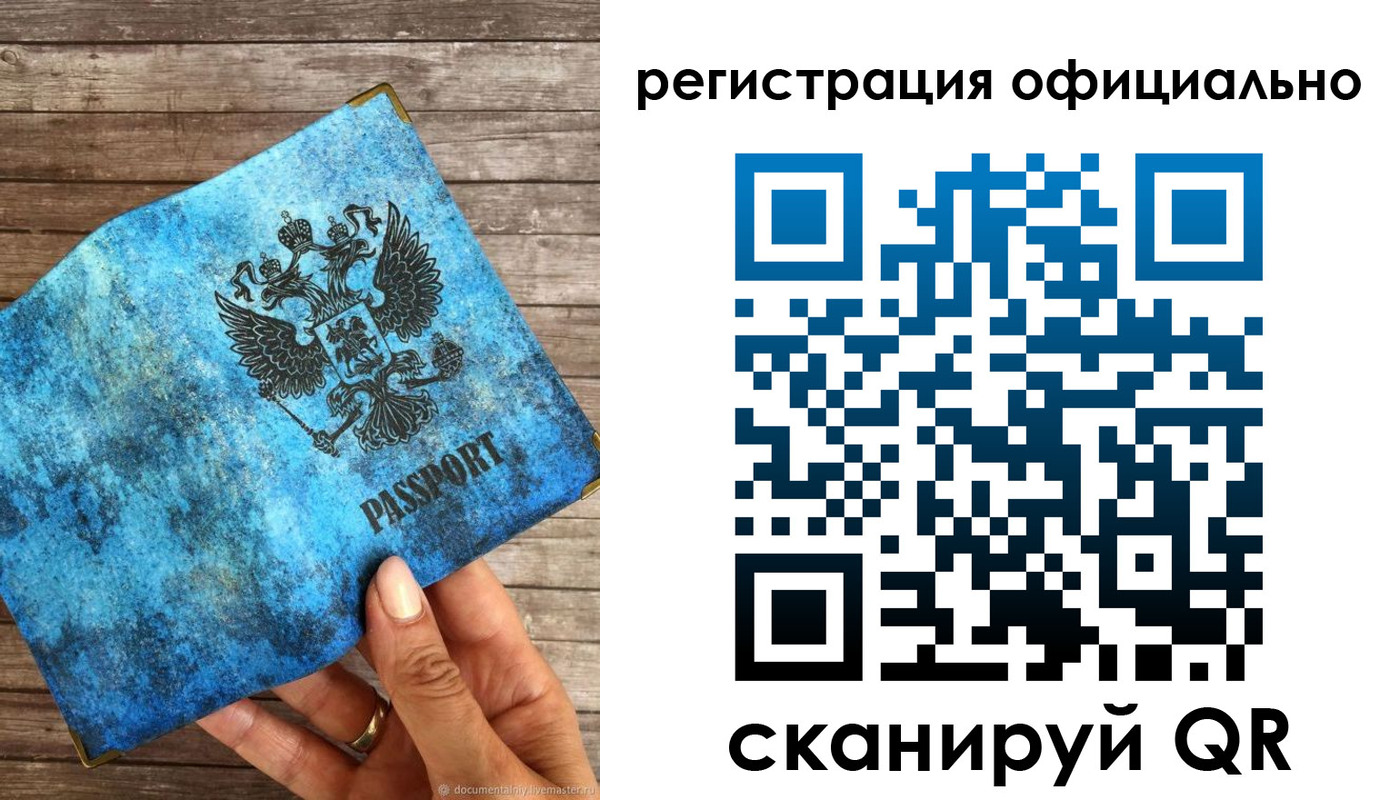 прописка штамп в Сарапуле